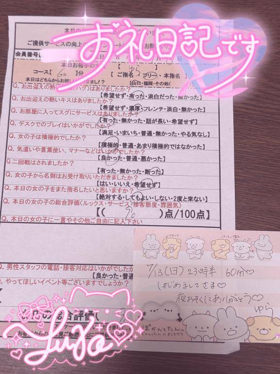 【Thx?】13日22時 ちくびよわよわさん?