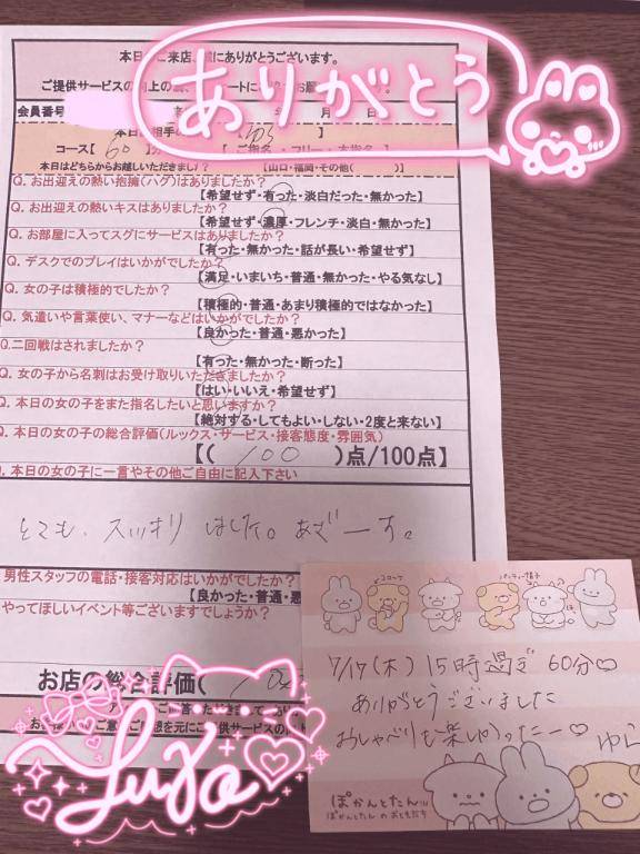 【Thx?】15時半 刺青のおにいさん?