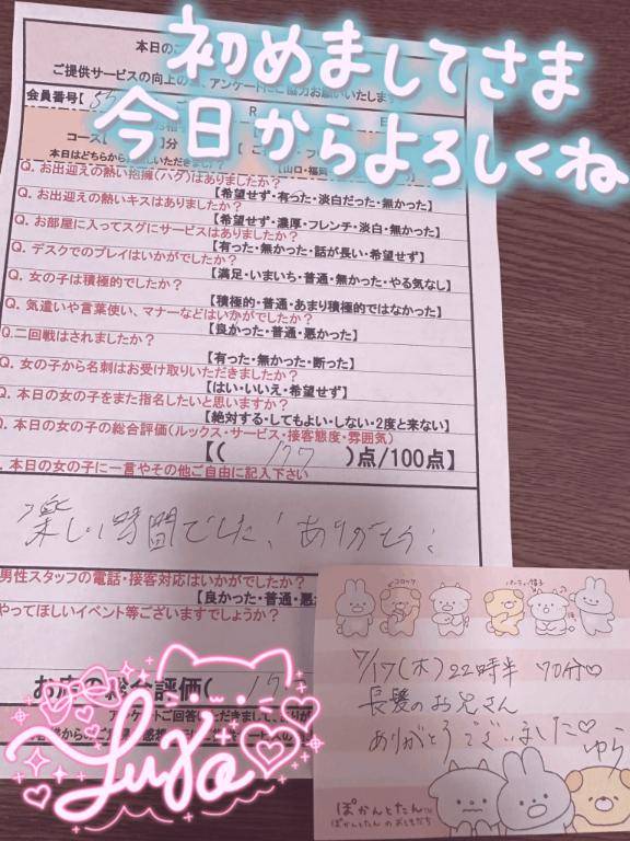 【Thx?】17日22時半 長髪のおにいさん?