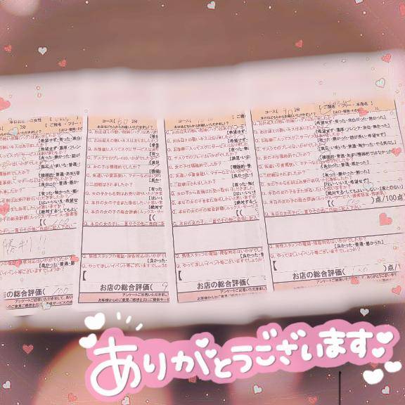 中まで染みた“ありがとう”…?