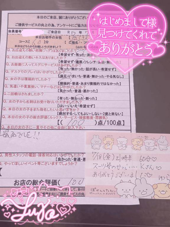 【Thx?】18日21時半 スーツのカッコいいKさん?