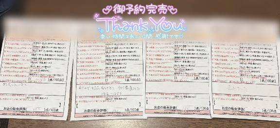 ありがとうございました?長いです???