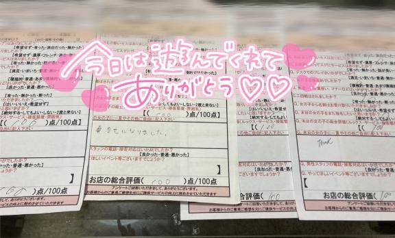 お礼?