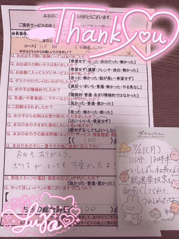 【Thx?】21日18時半 逮捕しちゃうぞ?