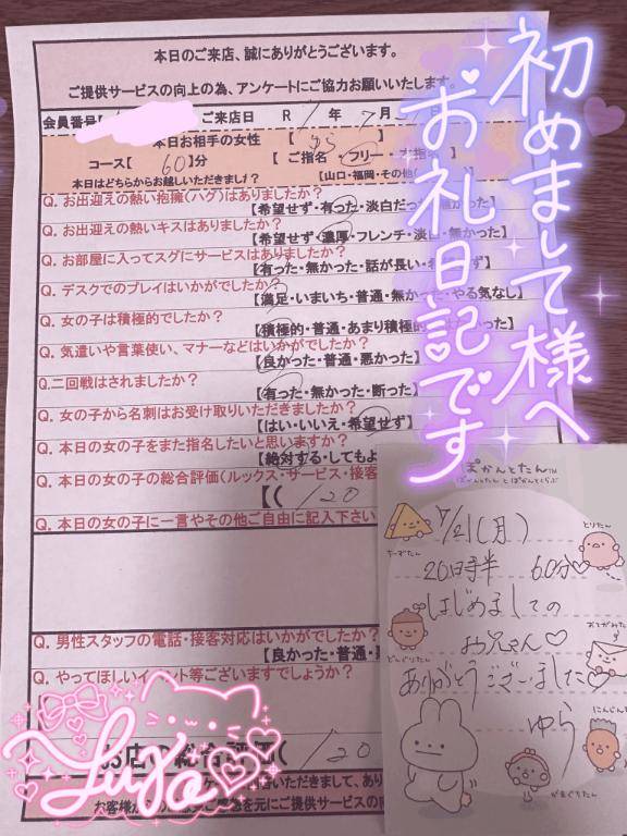 【Thx?】21日21時 はじめましてのお兄さん?