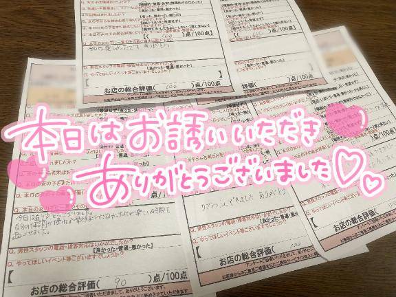 ?お礼?