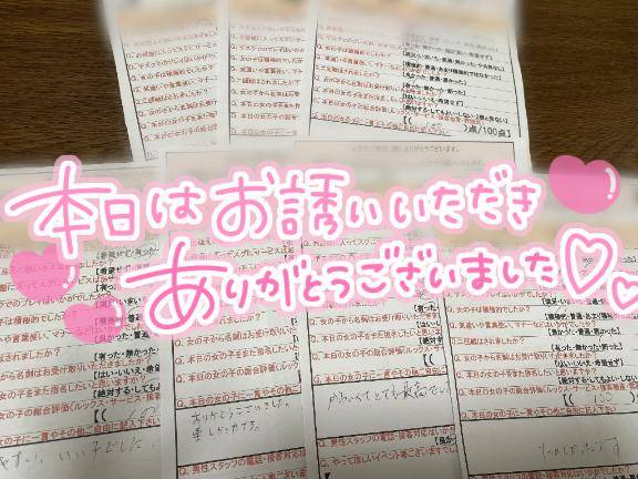 ?お礼?