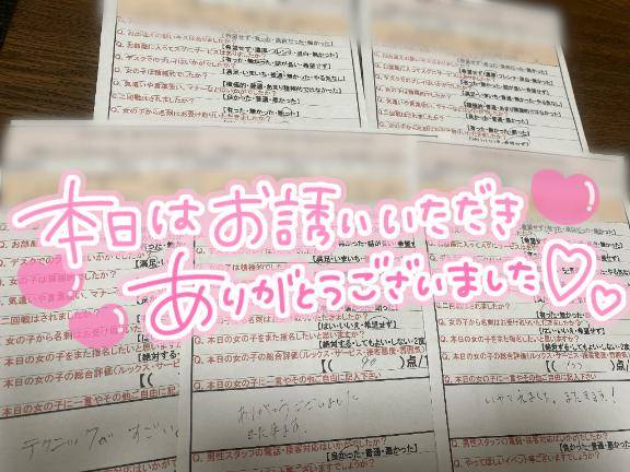?お礼?