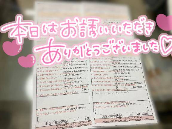 ?お礼?