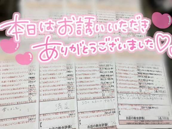 ?お礼?