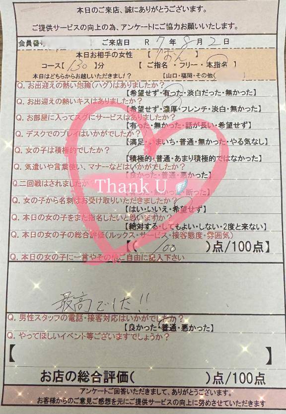 ?12:00～仲良しさま?