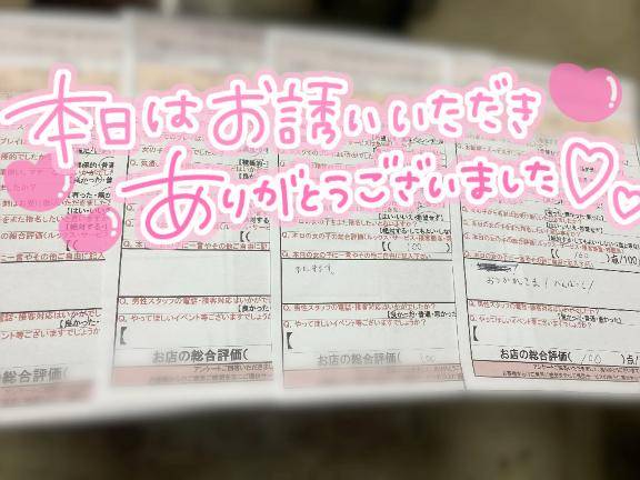 ?お礼?
