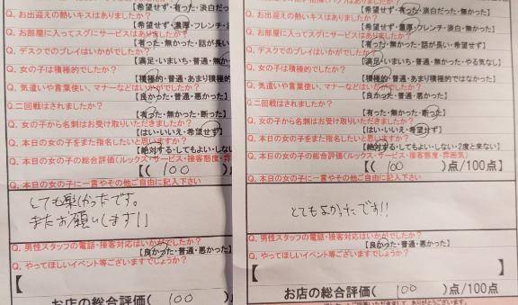 昨日あまねとの時間にを過ごしてくれた社長様方へ??