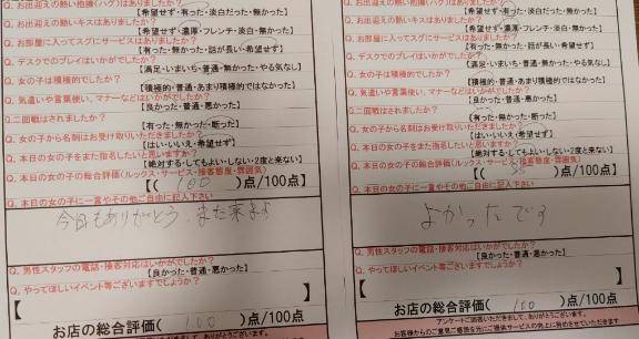 幸せなひとときをありがとう??