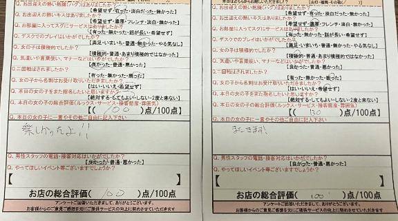 ありがとう?