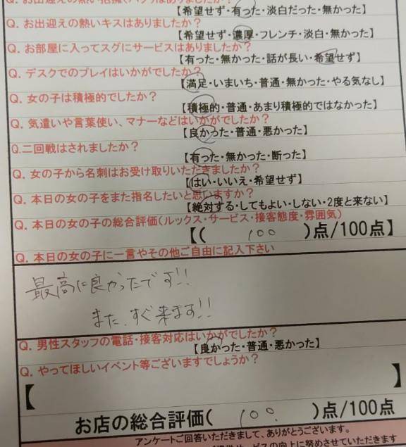 目暮　あまね