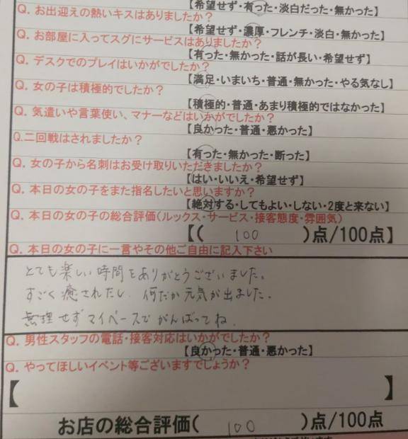 素敵な時間をありがとう??