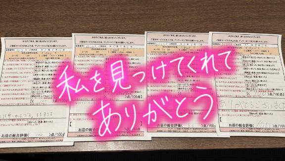 ありがとう?