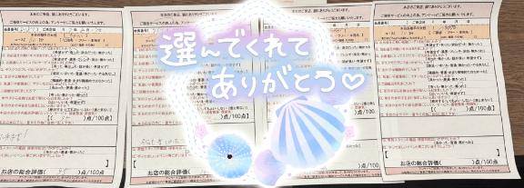 ありがとう?