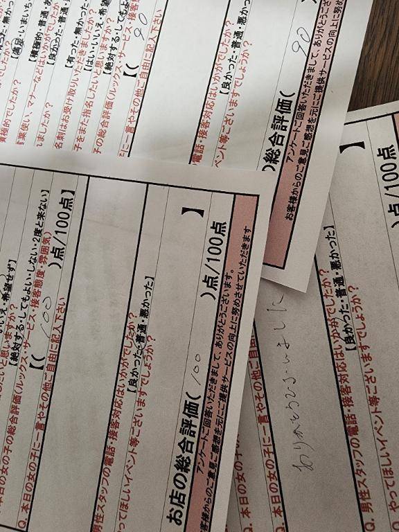 昨日もありがとう?
