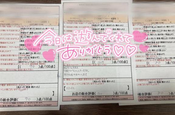 お礼?