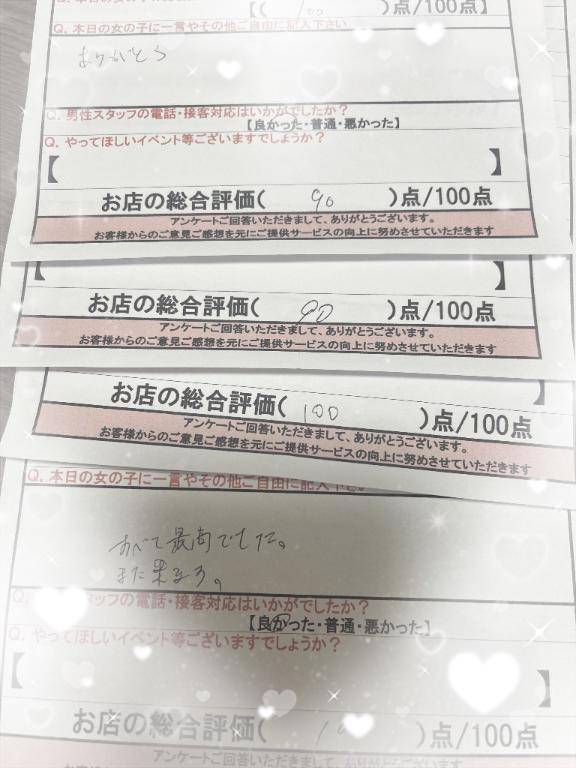 ありがとう??