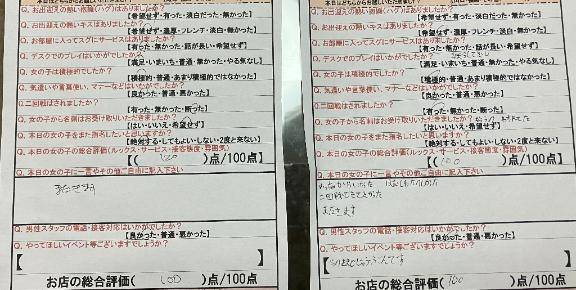 出勤?