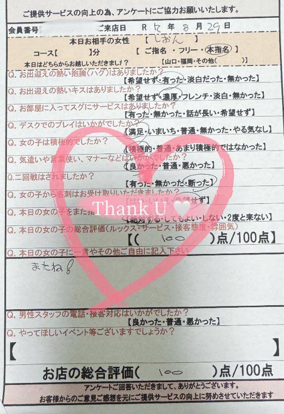 ?10:00~仲良しさま?