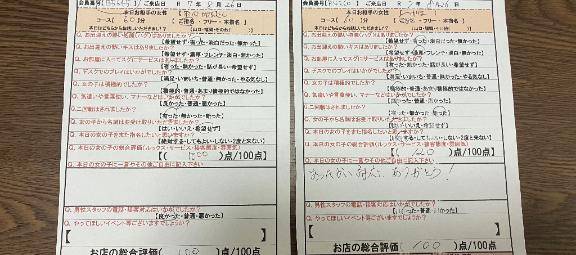 [お題]from:赤スパ男さん
