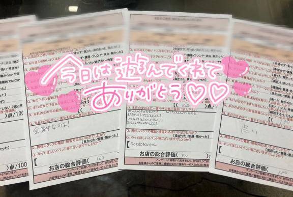 お礼?