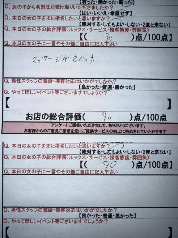 マッサージ師???♀?