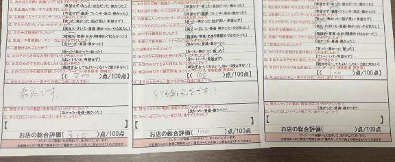 本日の写メ日記?