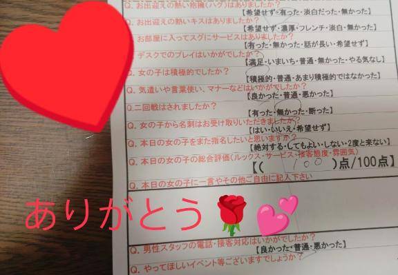 幸せなひとときをありがとう????