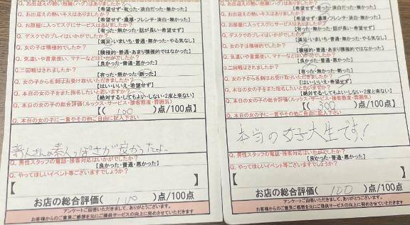 本日?
