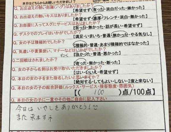 後３日?