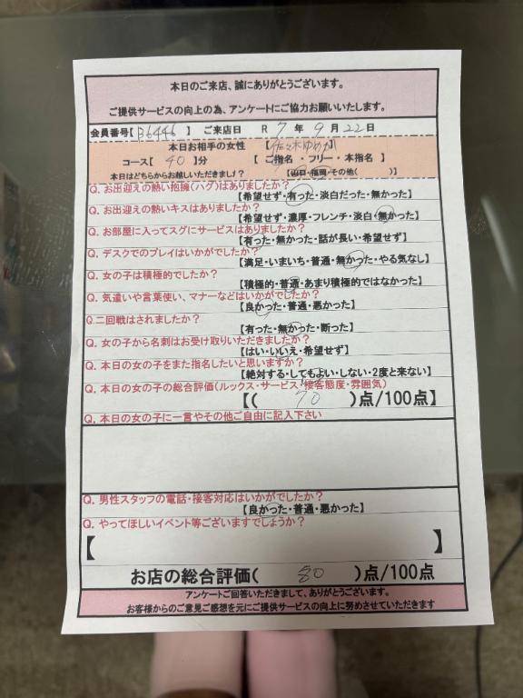 本日もありがとうございました！