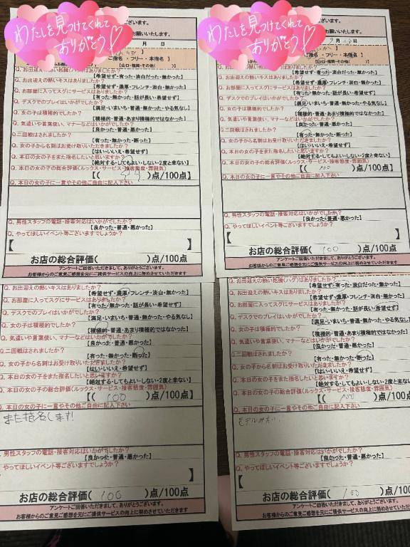 昨日のお礼