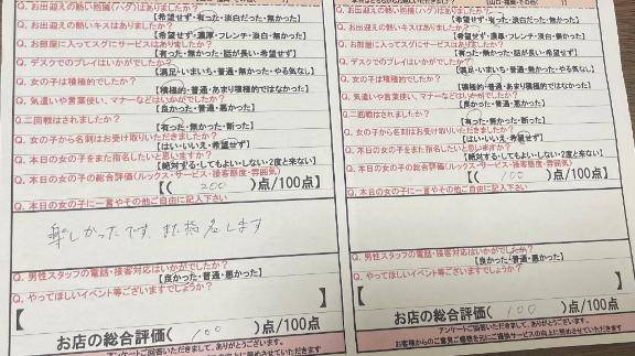 ありがとう?