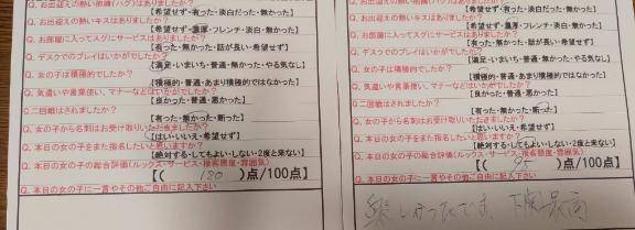 イチャイチャ?ラブラブ最高でした??