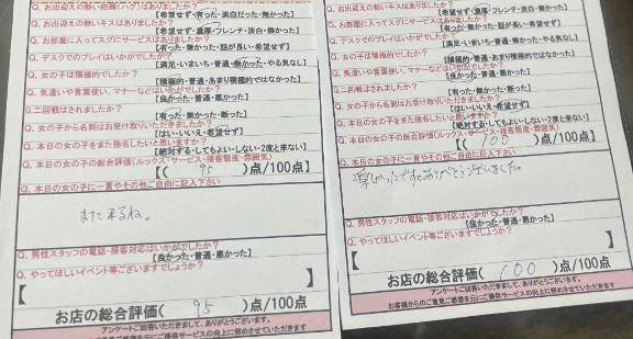 ありがとう！！?