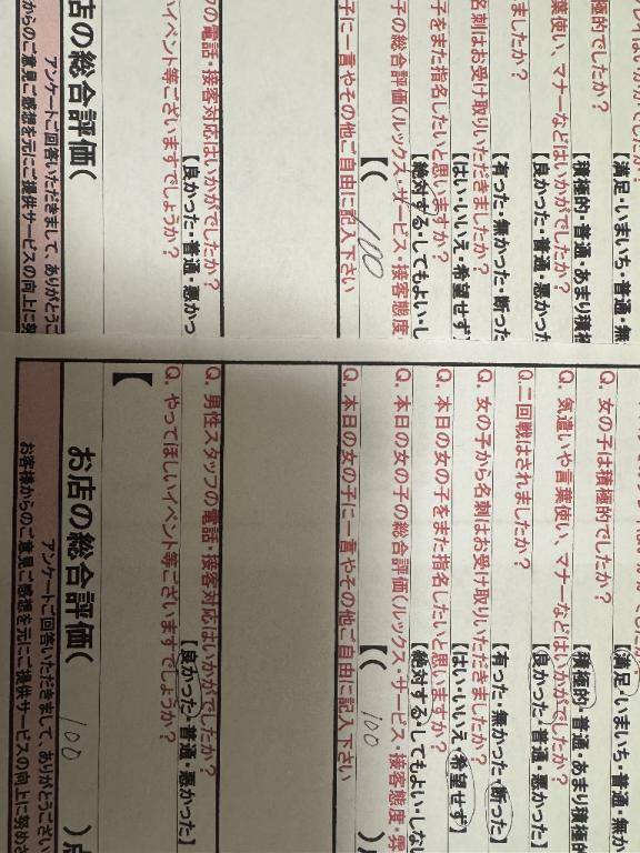 前回の?