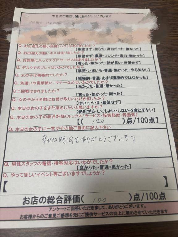 今週もありがとうございました!??