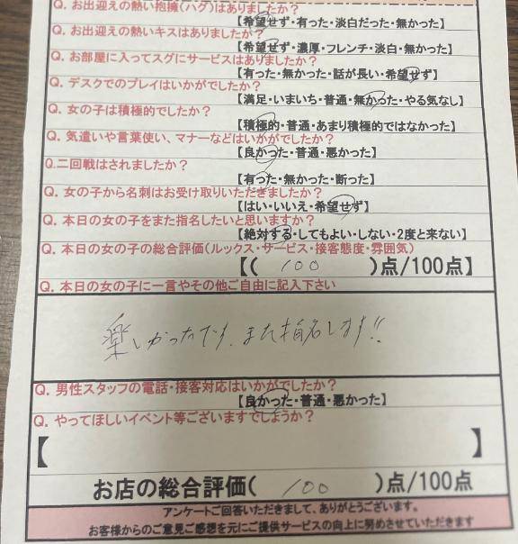また会えますように?