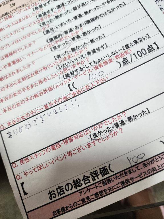 昨日のアンケート1部?