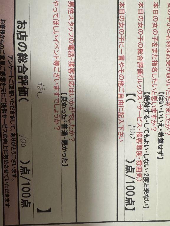 ありがとう?