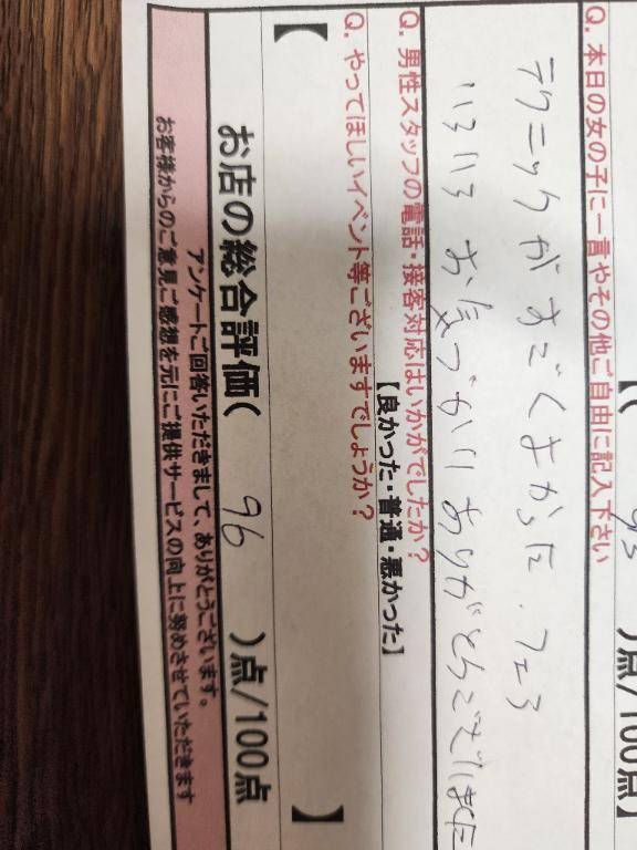 昨日のアンケート1部?