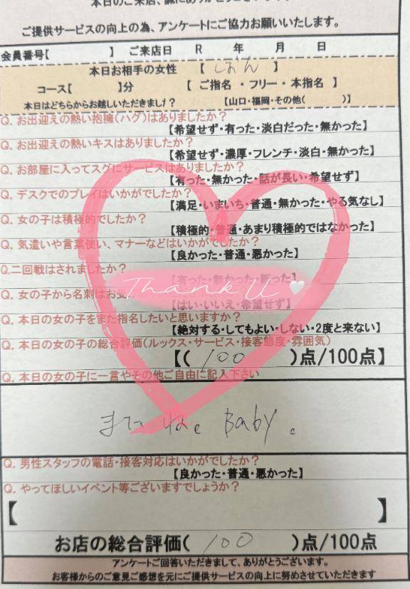 ?18:00~仲良しさま?