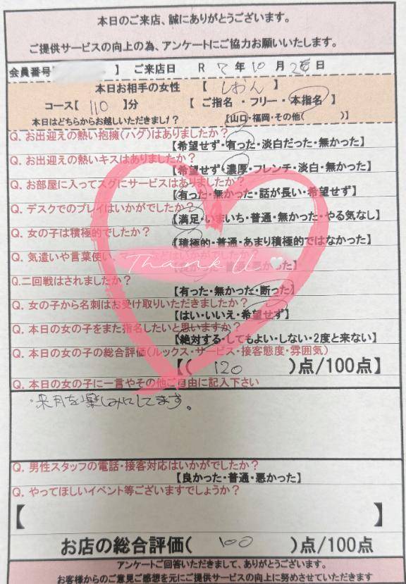 ?10:00~仲良しさま?