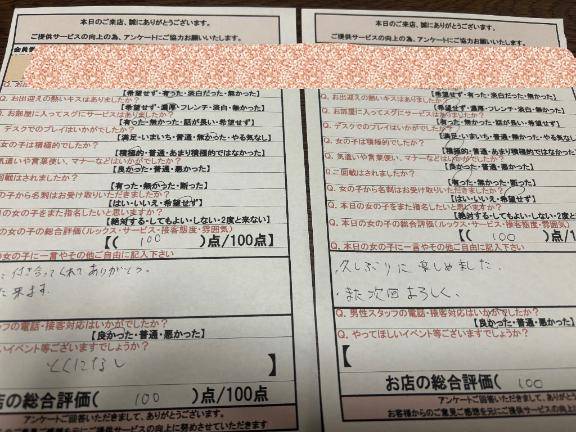 お疲れ様でした！