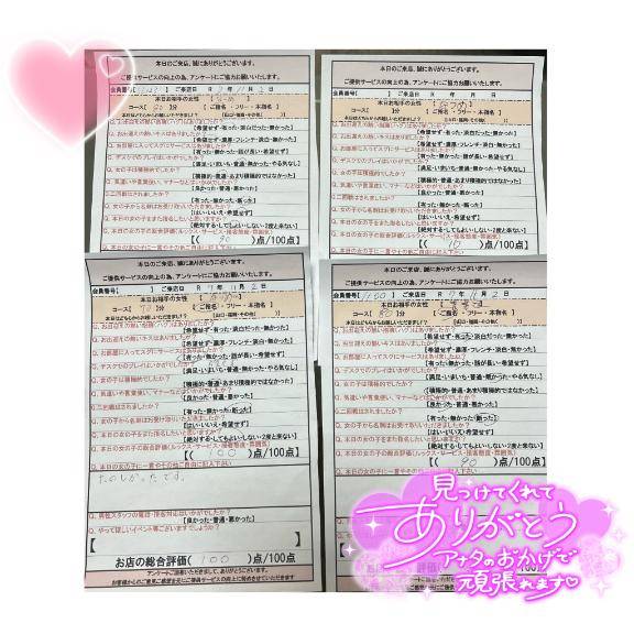 今日も1日お疲れ様でした??